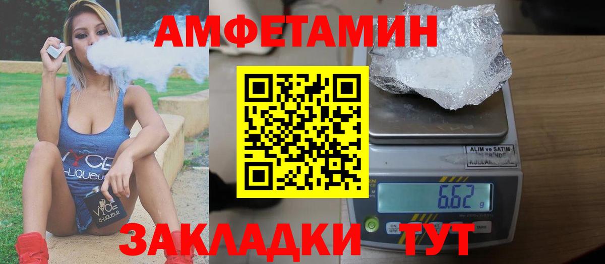 Каменск-Шахтинский  АМФЕТАМИН  Вход с VPN  АМФЕТАМИН Premium 
