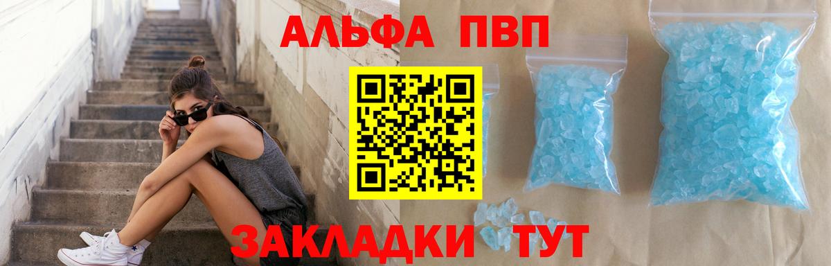Alpha PVP крисы CK  A-PVP кристаллы  Каменск-Шахтинский  Вход с VPN  купить   A-PVP VHQ 