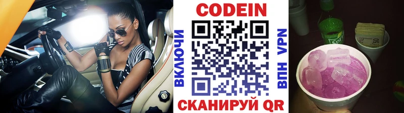 hydra маркетплейс Каменск-Шахтинский Кодеиновый сироп Lean Purple Drank