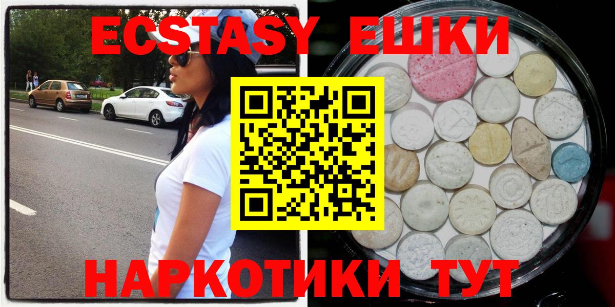 Каменск-Шахтинский  ЭКСТАЗИ 280мг  kraken   Вход с VPN  Ecstasy 