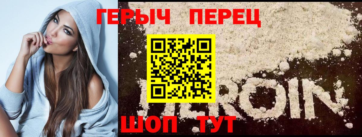 Героин гречка  Вход с VPN  Каменск-Шахтинский 