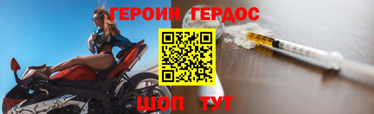 Героин Афган Каменск-Шахтинский