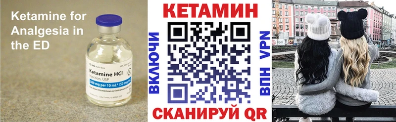 Кетамин VHQ  Каменск-Шахтинский 