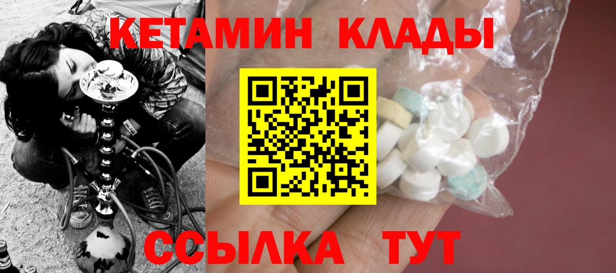 Кетамин ketamine Каменск-Шахтинский