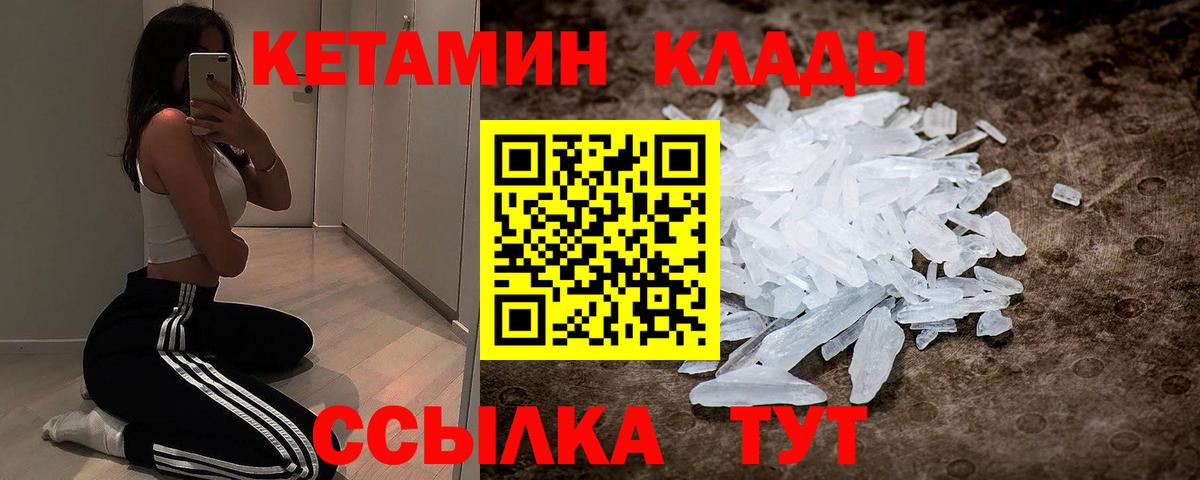 Кетамин ketamine  Вход с VPN  КЕТАМИН VHQ  Каменск-Шахтинский 