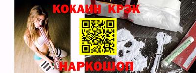 кокаин премиум Краснодар