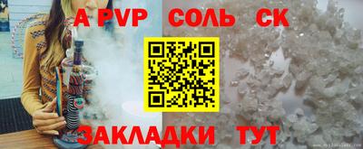 соль ск Краснокаменск
