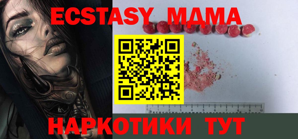 МДМА Molly  MDMA VHQ  Каменск-Шахтинский  Вход с VPN 
