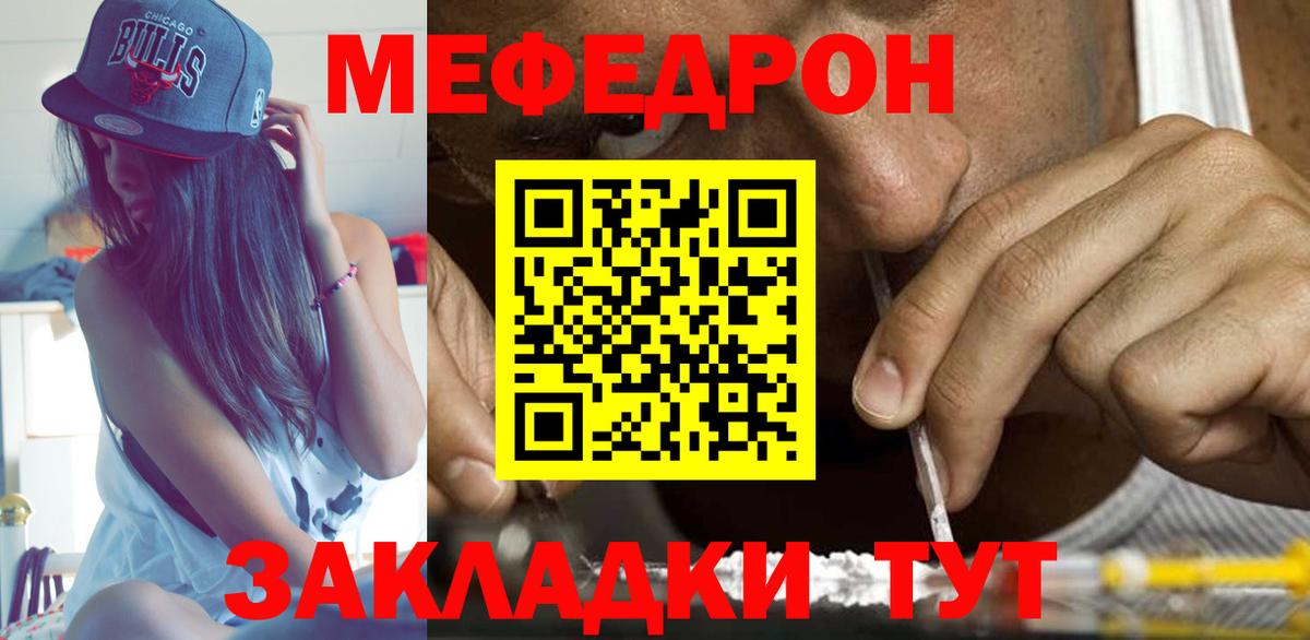 МЕФ мука Каменск-Шахтинский
