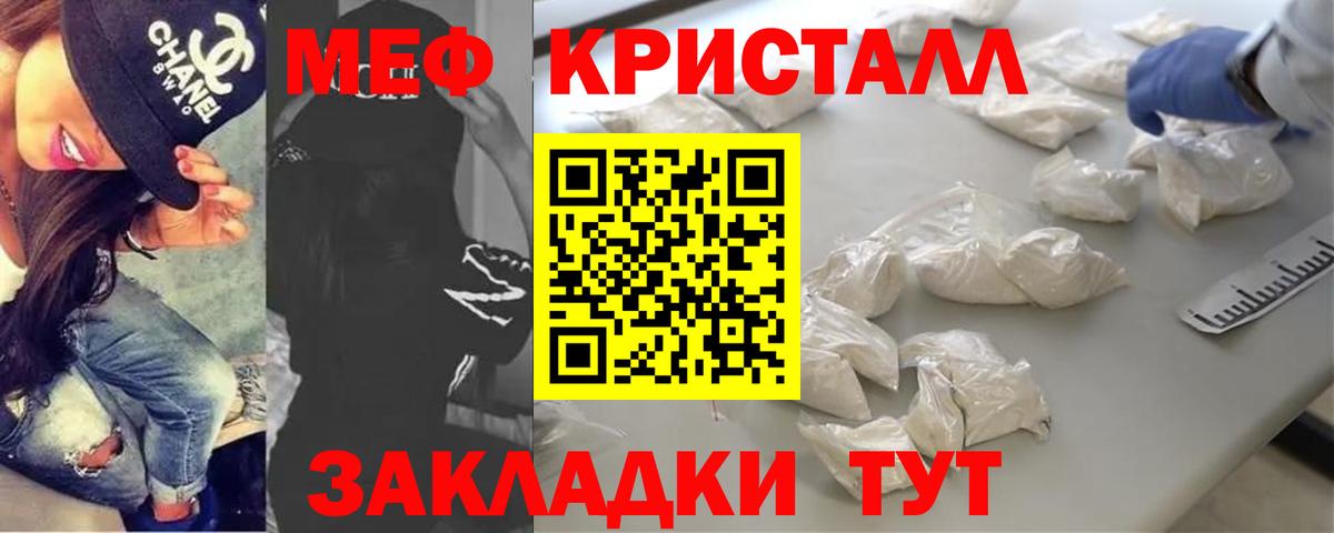 МЕФ 4 MMC  Вход с VPN  kraken вход  МЕФ  Мефедрон VHQ  Каменск-Шахтинский  наркота 