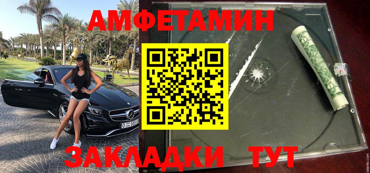 Каменск-Шахтинский  Первитин мет  Вход с VPN 