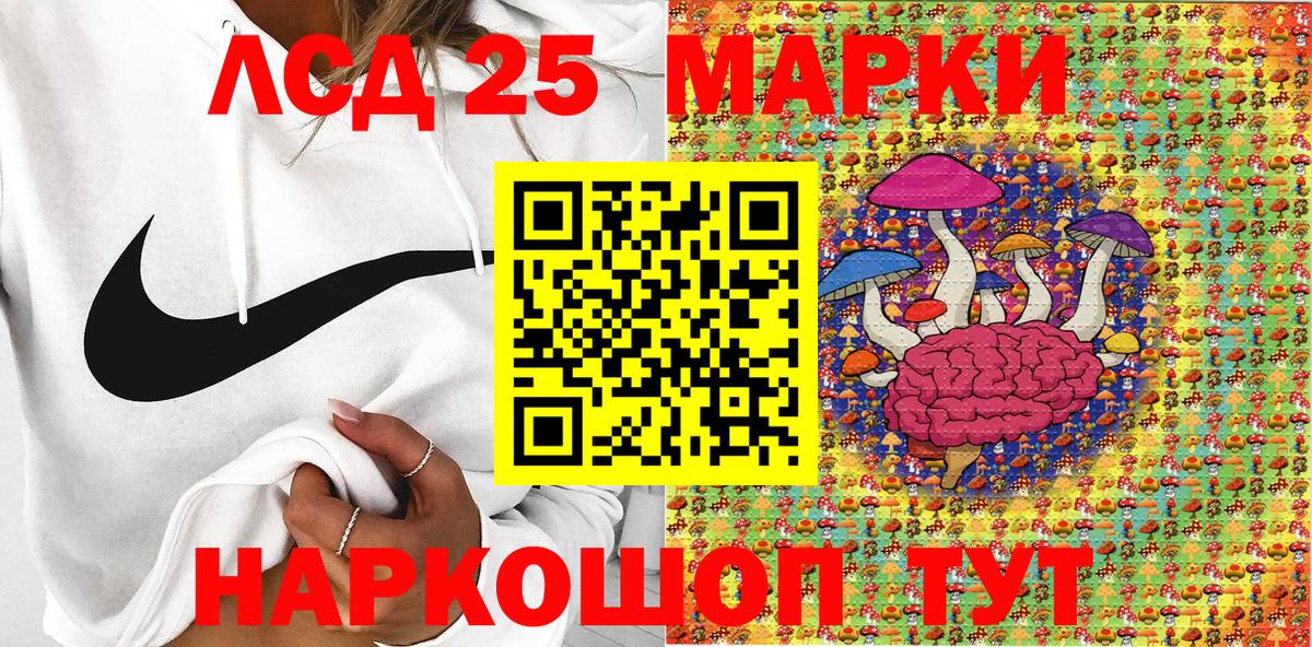 Марки 25I-NBOMe 1500мкг  Марки 25I-NBOMe 1500мкг  Каменск-Шахтинский  Вход с VPN 