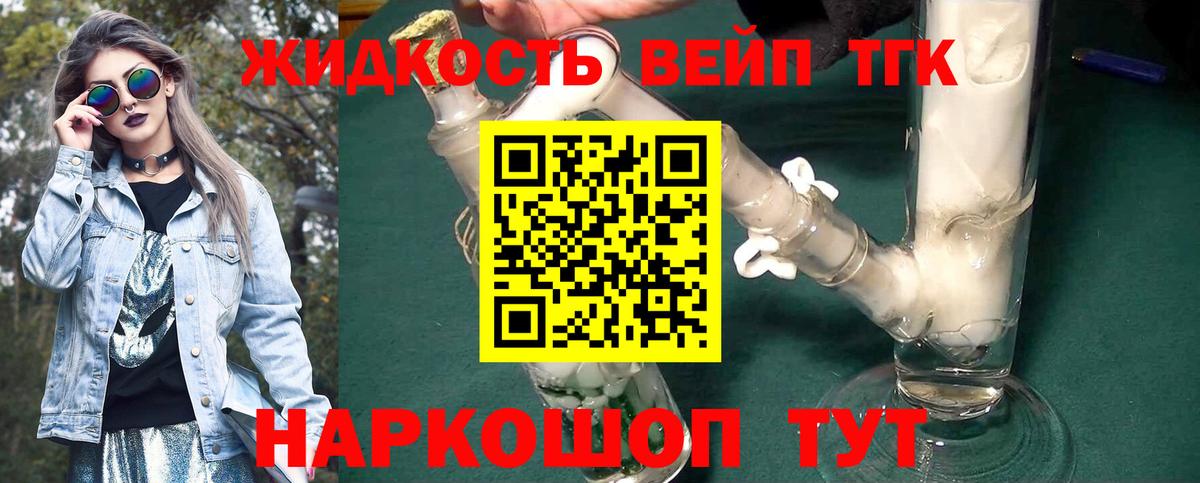 Дистиллят ТГК вейп с тгк  Вход с VPN  наркота  Дистиллят ТГК концентрат  Каменск-Шахтинский 