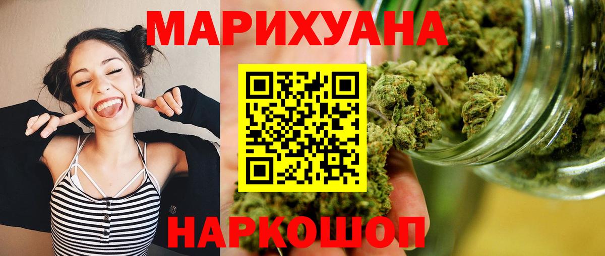 Бошки марихуана семена Каменск-Шахтинский