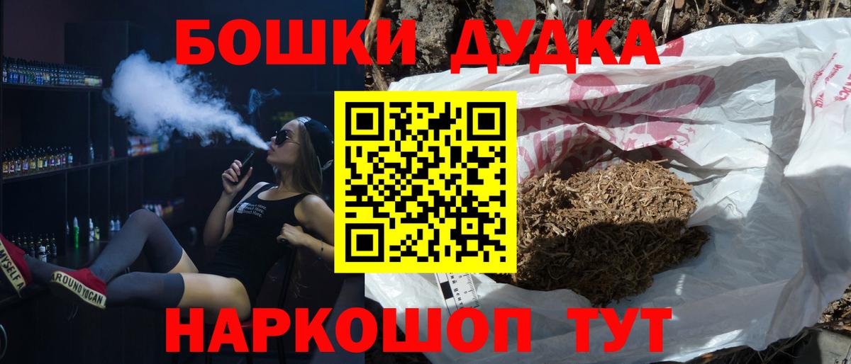 Каменск-Шахтинский  Марихуана Bruce Banner  Конопля LSD WEED  МАРИХУАНА гибрид  Вход с VPN  Конопля Bruce Banner 